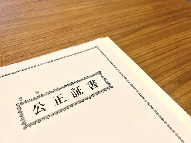 【公正証書】公証人ってどんな人?