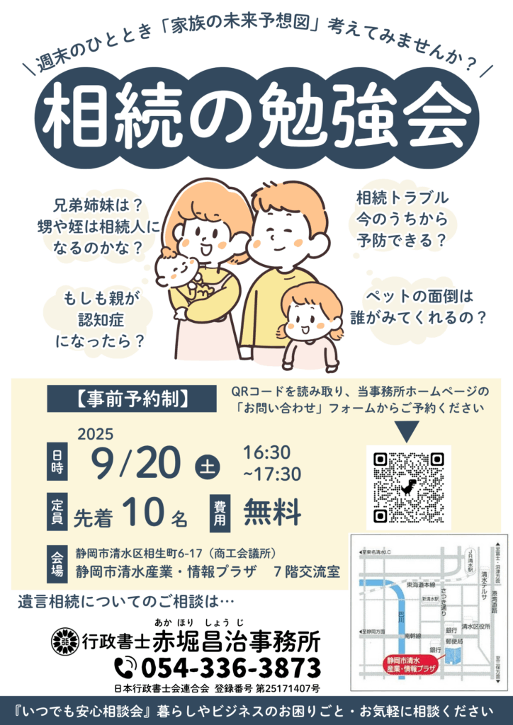【在留資格】申請取次制度ってどんな制度？ ｜ 行政書士赤堀昌治の静岡市清水区からチットラッツ